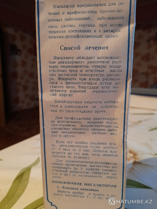 Inhaler Ust-Kamenogorsk - photo 4