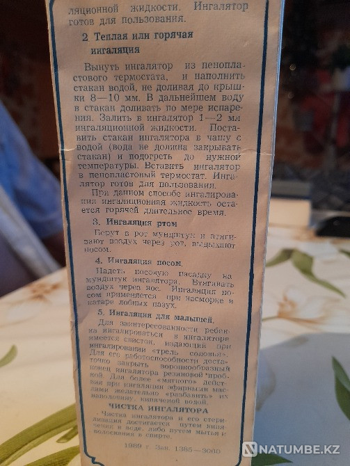 Inhaler Ust-Kamenogorsk - photo 5