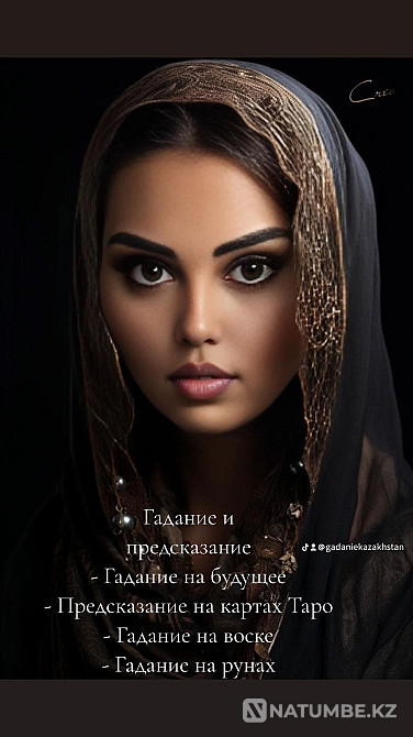 Fortune telling and prediction Astana - photo 1