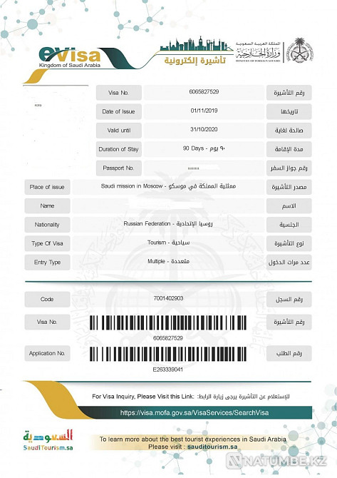 We apply for a visa to Saudi Arabia Almaty - photo 2