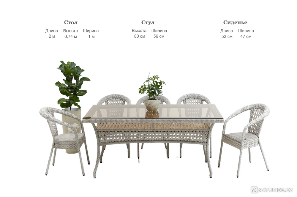 Ротанговые столы с креслами Шымкент - изображение 3