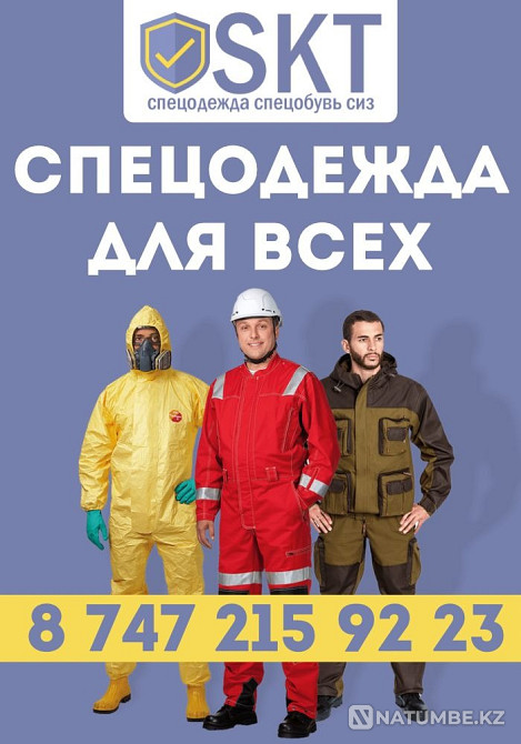 Сенімді жұмыс киімін іздеп жүрсіз бе?  Астана - изображение 1