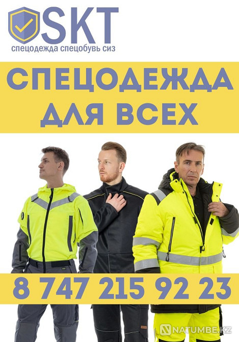 Сенімді жұмыс киімін іздеп жүрсіз бе?  Астана - изображение 2