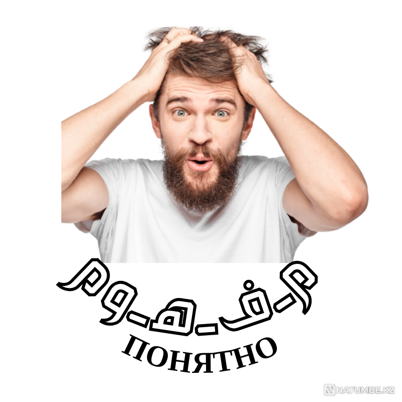 Онлайн услуги переводчика арабского язык Алматы - изображение 4