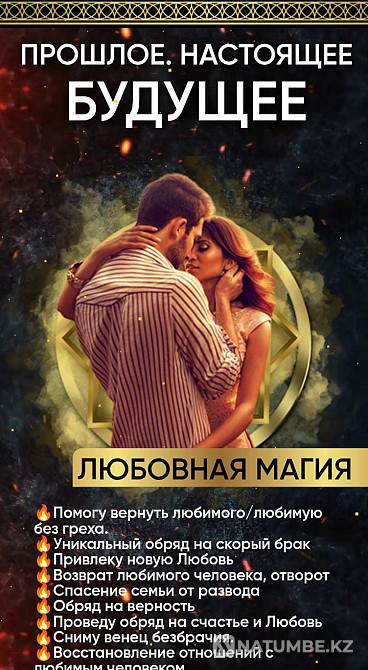 All kinds of magic Almaty - photo 4