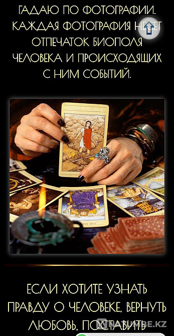 All kinds of magic Almaty - photo 3