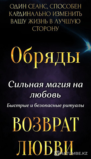 All kinds of magic Almaty - photo 1