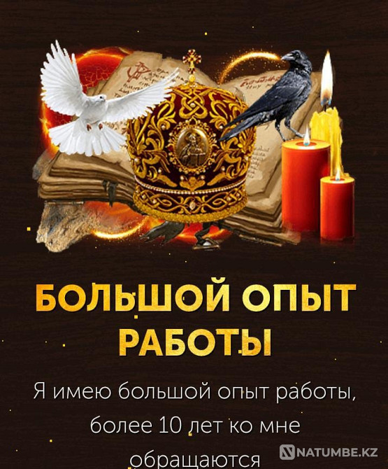 All kinds of magic Almaty - photo 2