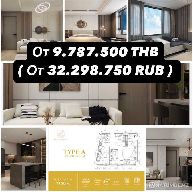 Пхукеттегі пәтерлер  Алматы - изображение 17