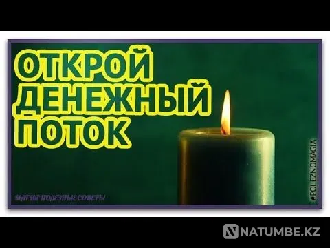 Атырау! Открою Финансовый Поток Атырау - изображение 1