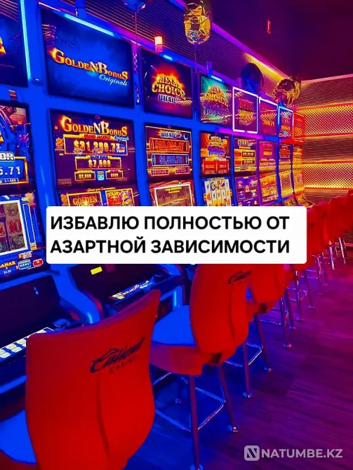Алмата! Помогу Избавиться От Игромании Алматы - изображение 1