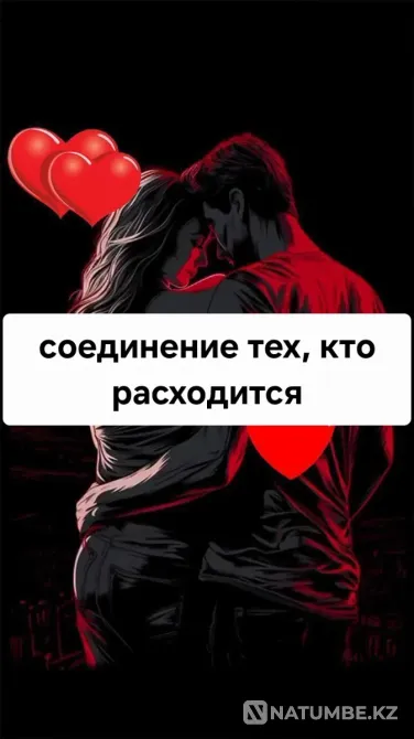 Kostanay! I will return love to your relationship Kostanay - photo 1