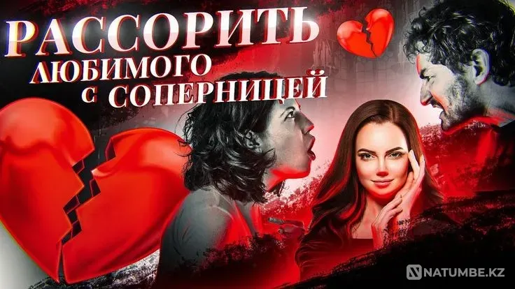 Кызылорда! Обряды На Верность Мужчины Кызылорда - изображение 1