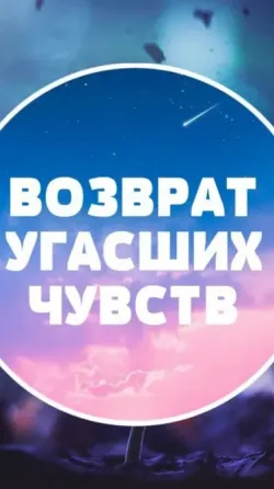 Павлодар! Верну Вам Любимого Человека Павлодар