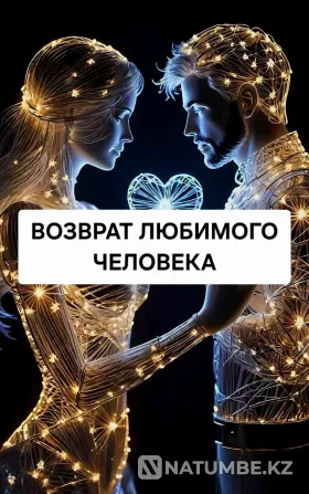 Павлодар! Мен сенің сүйіктіңді саған қайтарамын  Павлодар  - изображение 1