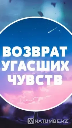 Павлодар! Мен сенің сүйіктіңді саған қайтарамын  Павлодар  - изображение 1