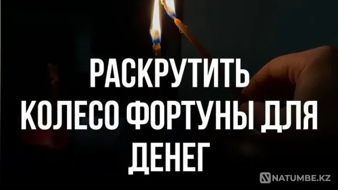 Астана! Открою Финансовый Поток Астана - изображение 1