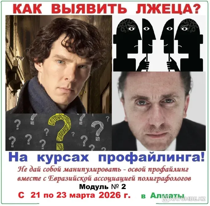 Профильдеу семинар-тренингі  Алматы - изображение 2