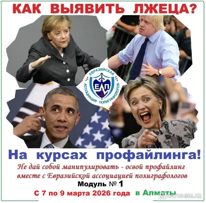 Профильдеу семинар-тренингі  Алматы - изображение 1