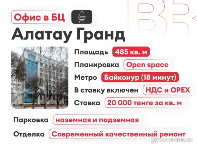 Сдается офис. Площадь 458 м² Алматы - изображение 7