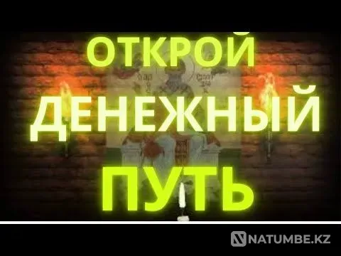 Aktau! Increase Your Income Aqtau - photo 1