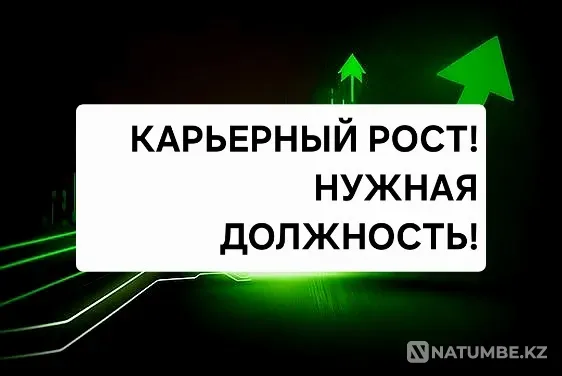 Астана! Ритуалы На Получение Должности Астана - изображение 1