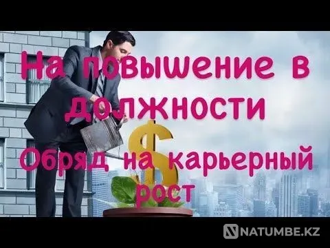 Караганда! Помощь на Выйгрыш в Деле Караганда - изображение 1