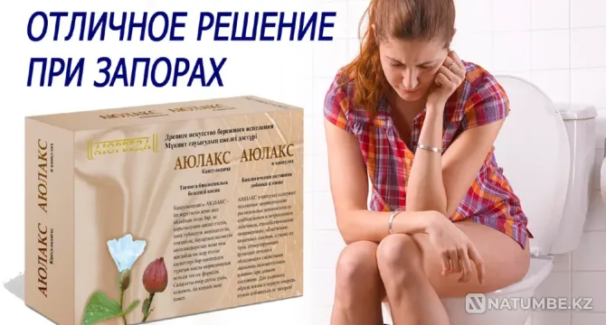 Ayulax No. 60, capsules for constipation Almaty - photo 3