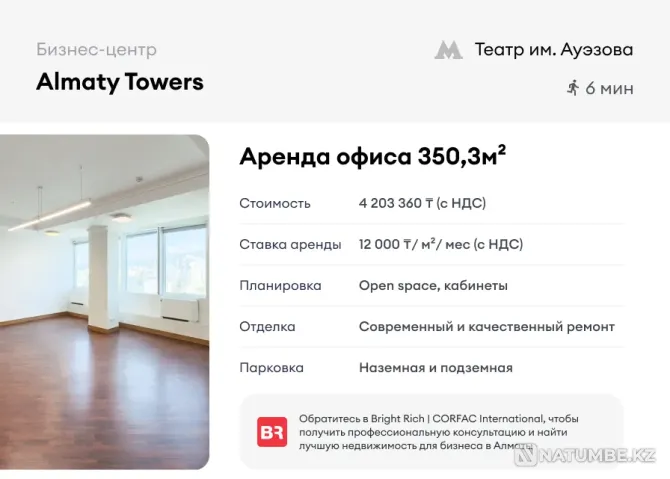 For rent office 350.3 m2. Almaty - photo 10