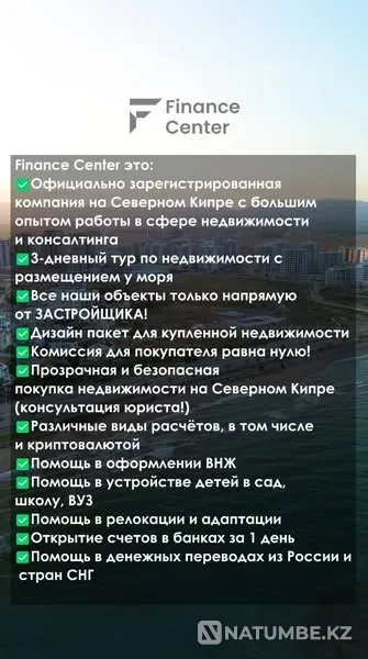 Property for sale in Northern Cyprus Almaty - photo 1