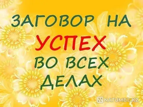 Atyrau! High Income in Business Atyrau - photo 1