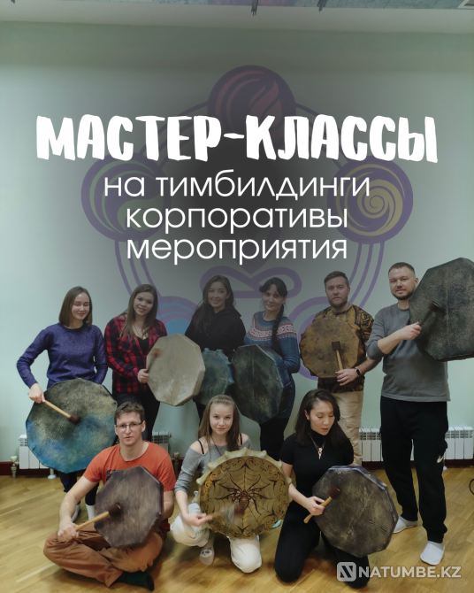 Мастер-классы на праздники музыкальные Алматы - изображение 1