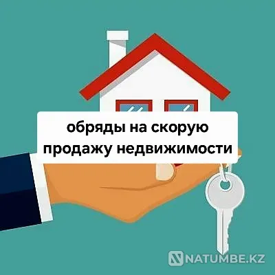 Алматы! Мен сізге мүлікті сатуға көмектесемін  Алматы - изображение 1