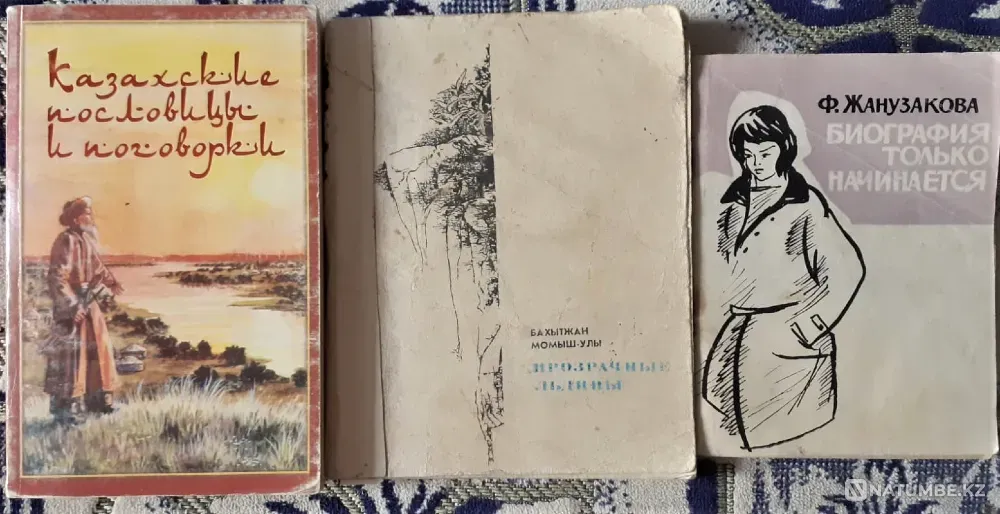 Books in Kazakh language and Kazakh authors Kostanay - photo 8