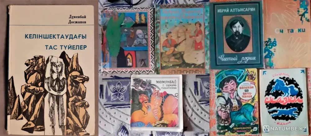 Books in Kazakh language and Kazakh authors Kostanay - photo 11