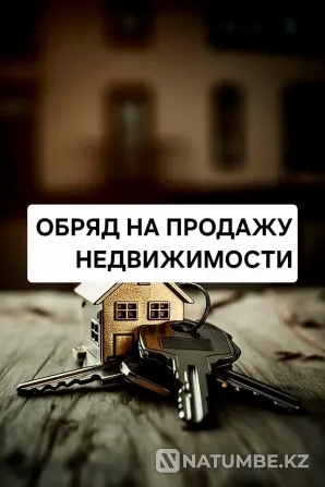 Atyrau! I will help with the sale of real estate Atyrau - photo 1