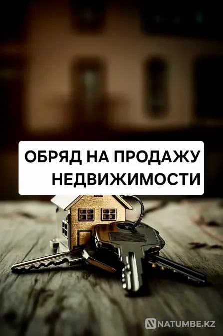 Atyrau! I will help with the sale of real estate Atyrau - photo 1