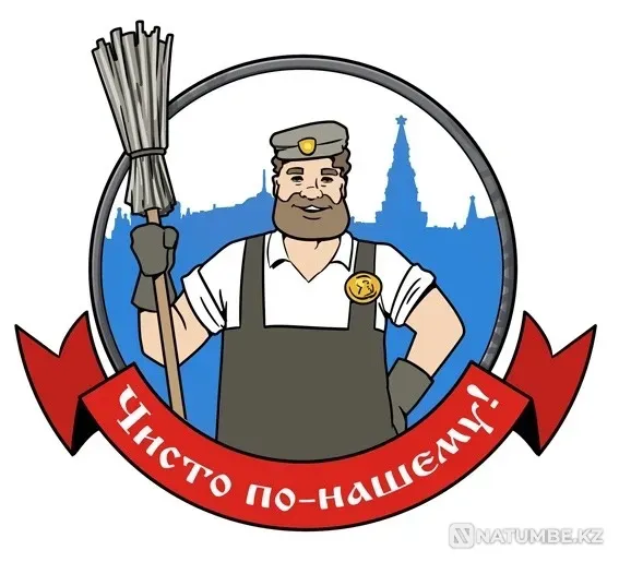 Ищу работу дворника Усть-Каменогорск - изображение 1