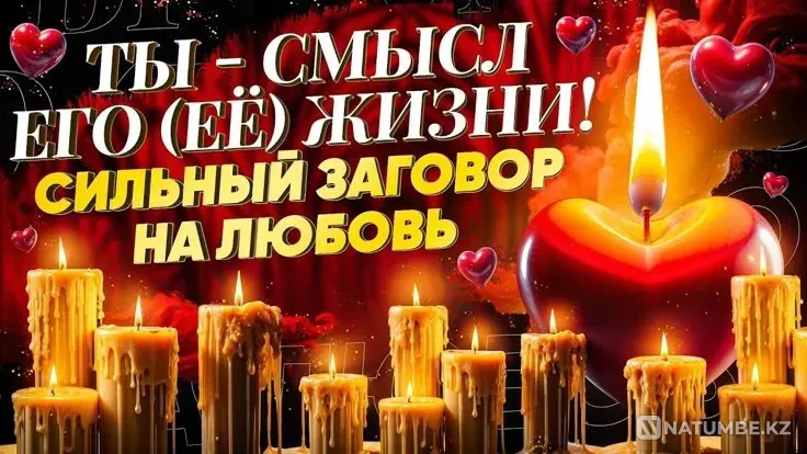 Pavlodar! I will help you save your marriage Pavlodar - photo 1