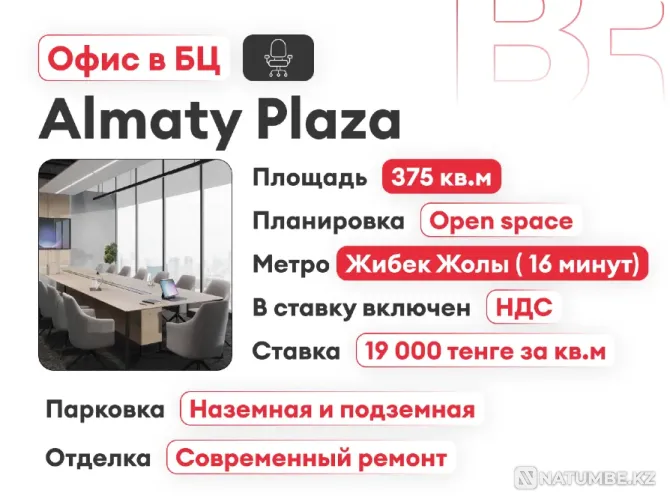 Сдается офис. Площадь 375 м² Алматы - изображение 4