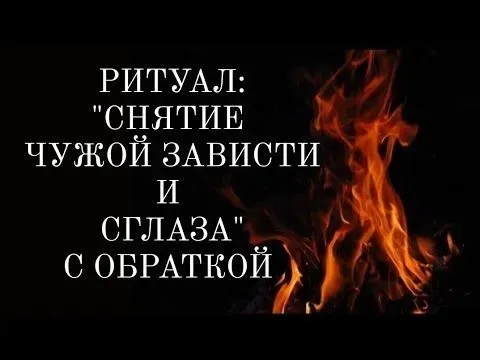 Актау! Снятие Сглаза и Негатива! Русская Актау