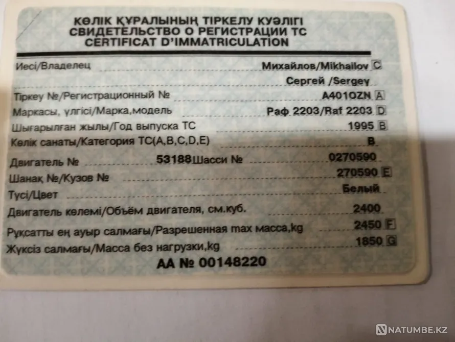 Продам Раф 2203 1995 года Алматы - изображение 7