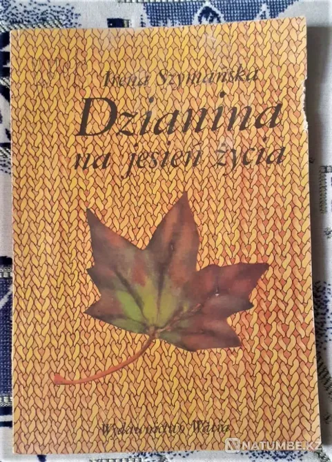 Szymanska I. Dzianina na jesien zycia Kostanay - photo 1