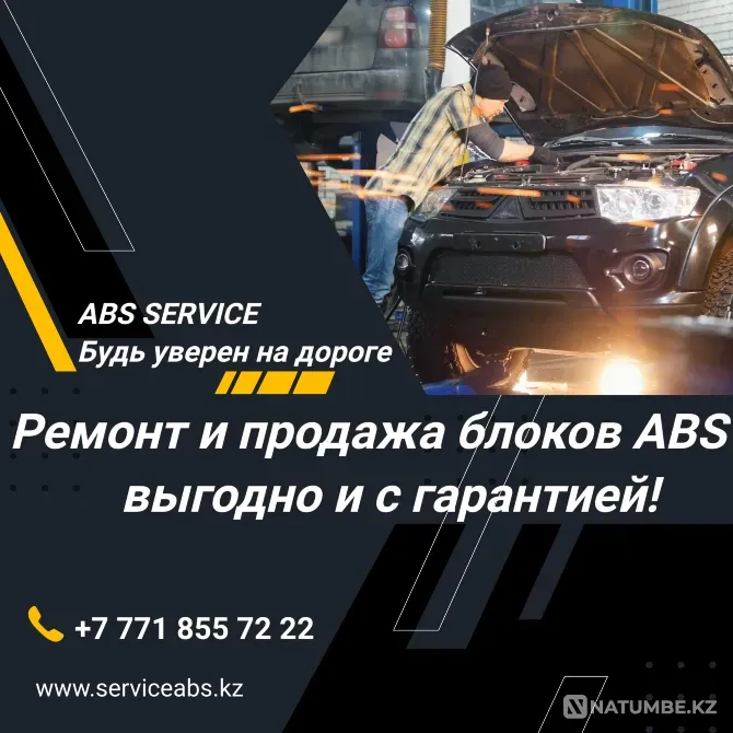 Алматы қаласында ABS қондырғыларын жөндеу және сату  Алматы - изображение 1