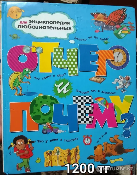 I am selling an encyclopedia for the curious Karagandy - photo 1