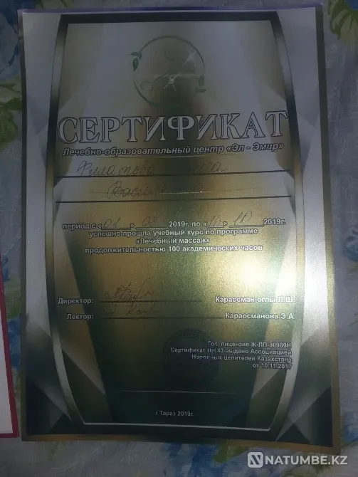 Профессиональный массаж на выезд Тараз - изображение 2