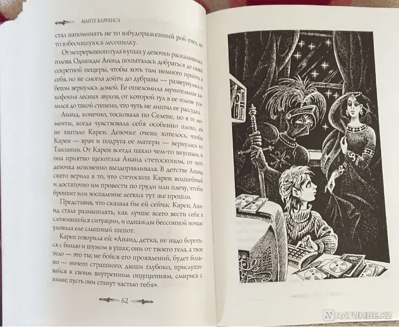 Война колдуний.Клан волчицы продаю Караганда - изображение 5