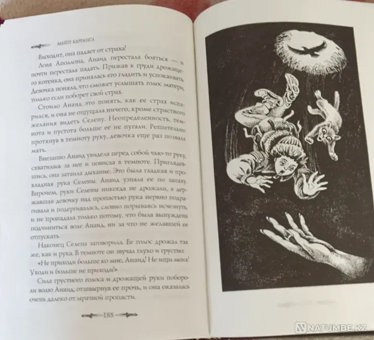 Война колдуний.Клан волчицы продаю Караганда - изображение 4