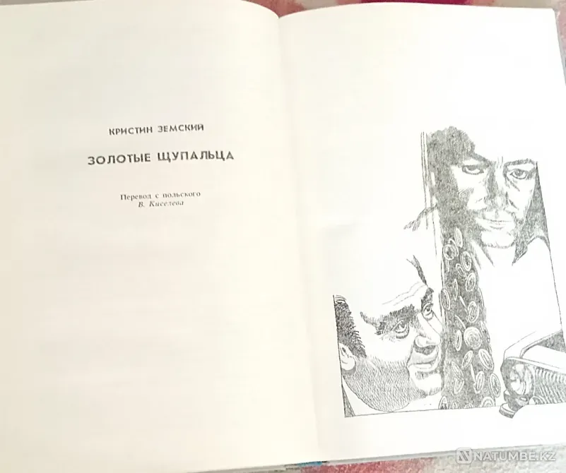 Glass Key "Detective for sale Karagandy - photo 3