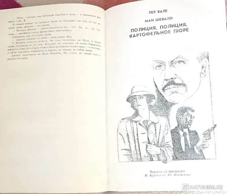 Glass Key "Detective for sale Karagandy - photo 6